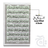 Inner Image Shashda Soora Urdu 213-2C
